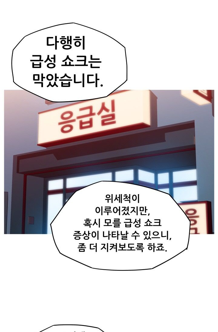 She Has Three Flavors Raw Chapter 27 Page 1