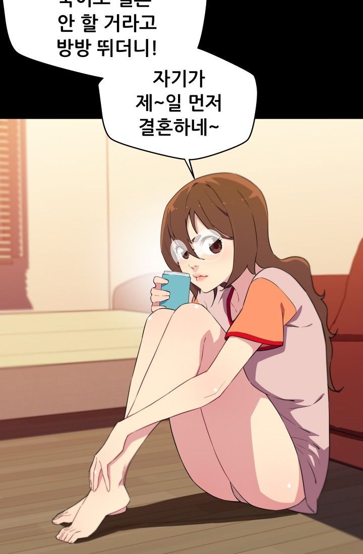 She Has Three Flavors Raw Chapter 27 Page 10