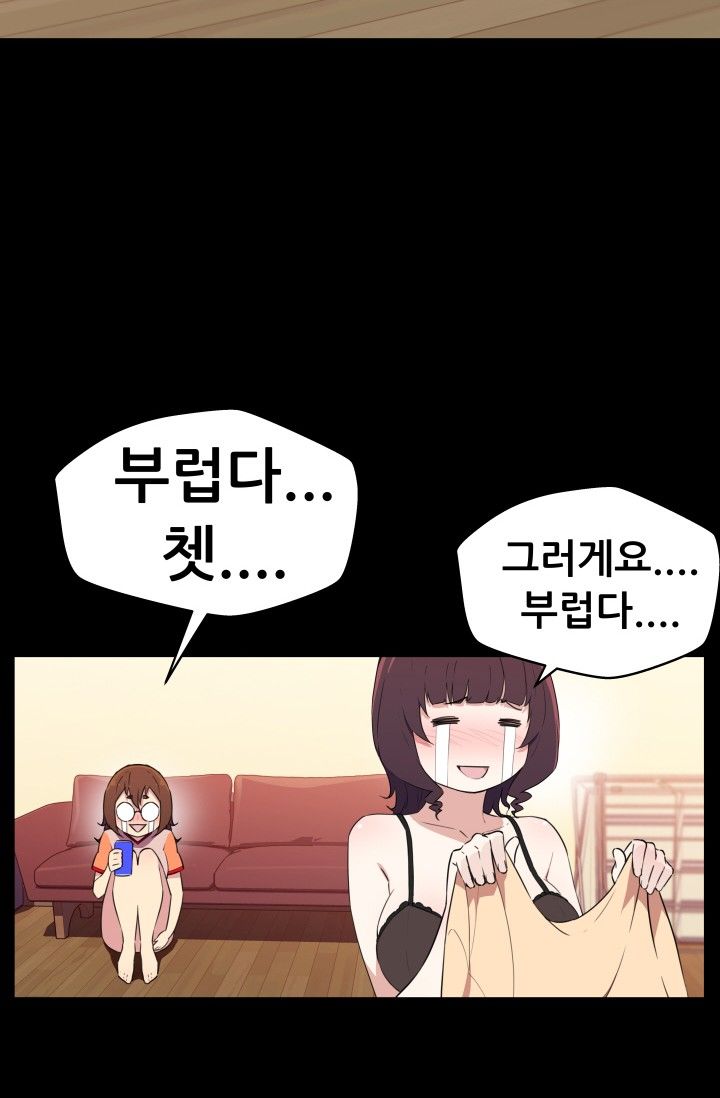 She Has Three Flavors Raw Chapter 27 Page 11