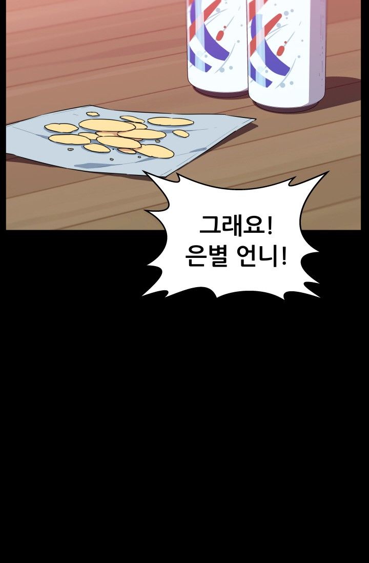 She Has Three Flavors Raw Chapter 27 Page 15