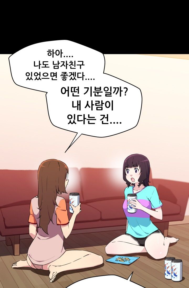 She Has Three Flavors Raw Chapter 27 Page 16