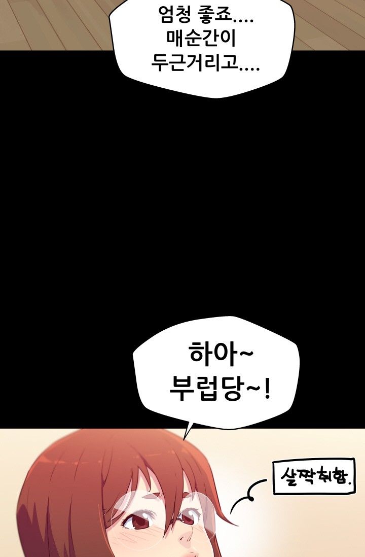 She Has Three Flavors Raw Chapter 27 Page 17
