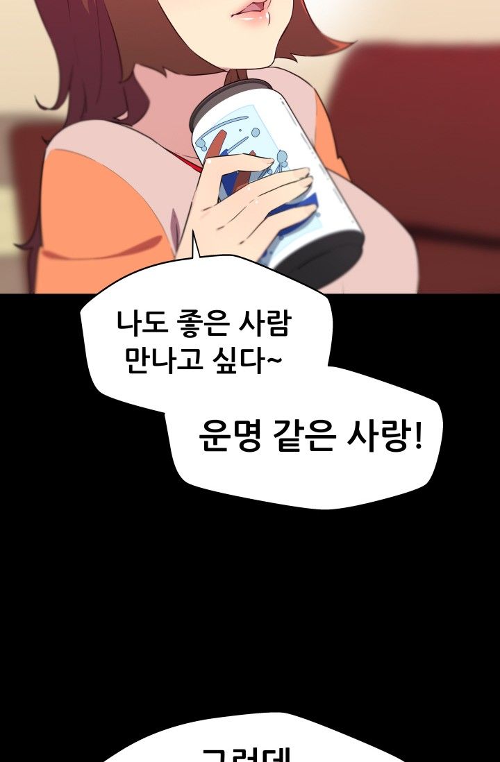 She Has Three Flavors Raw Chapter 27 Page 18