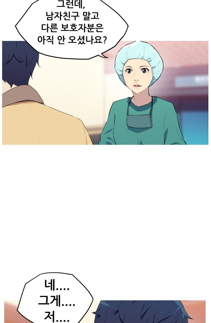 She Has Three Flavors Raw Chapter 27 Page 2