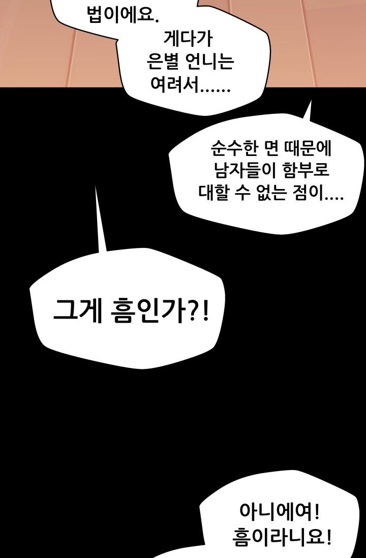 She Has Three Flavors Raw Chapter 27 Page 20