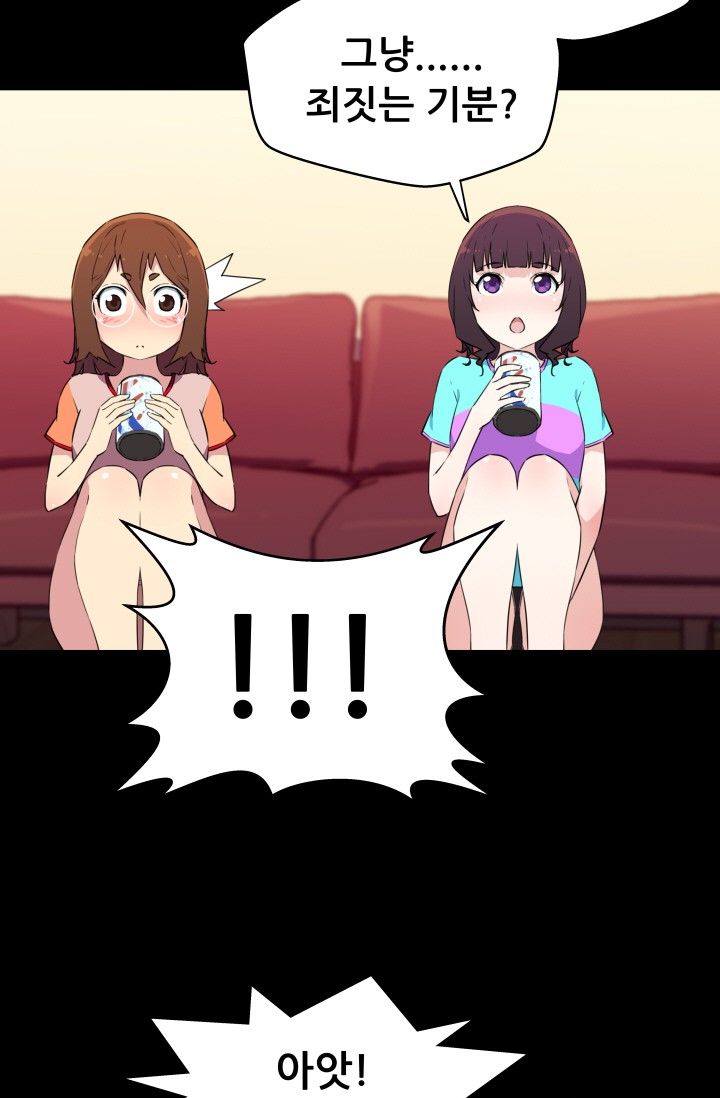 She Has Three Flavors Raw Chapter 27 Page 21