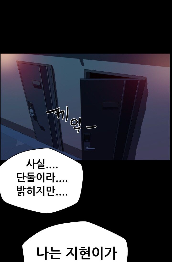 She Has Three Flavors Raw Chapter 27 Page 23