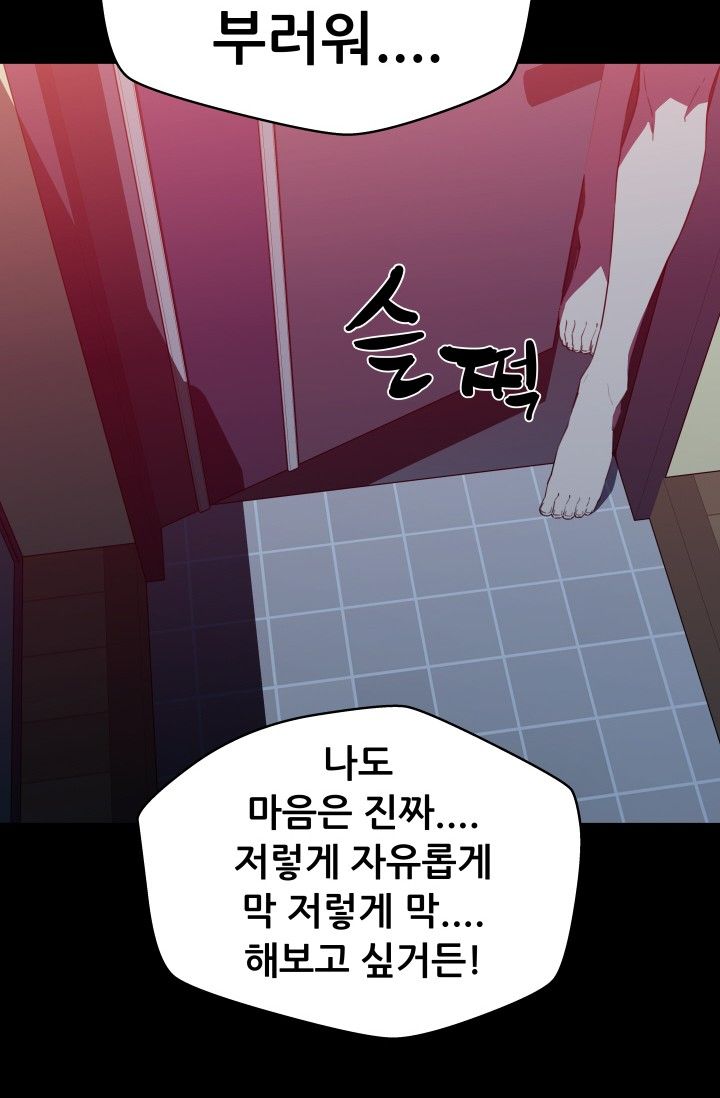 She Has Three Flavors Raw Chapter 27 Page 24