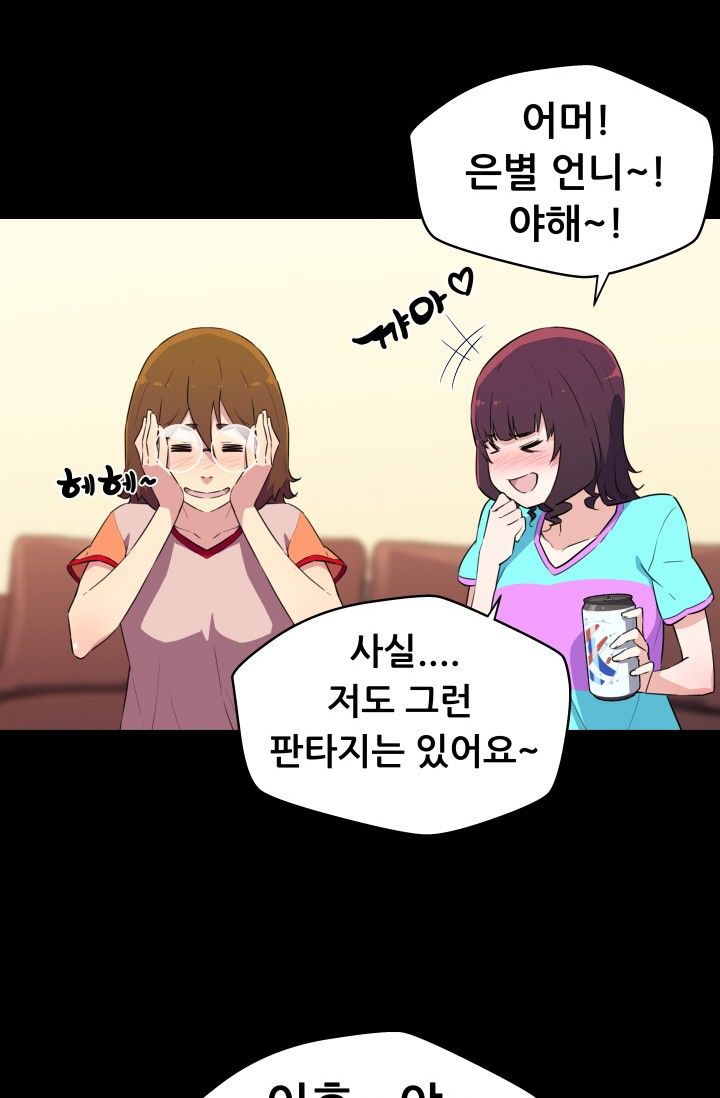 She Has Three Flavors Raw Chapter 27 Page 25