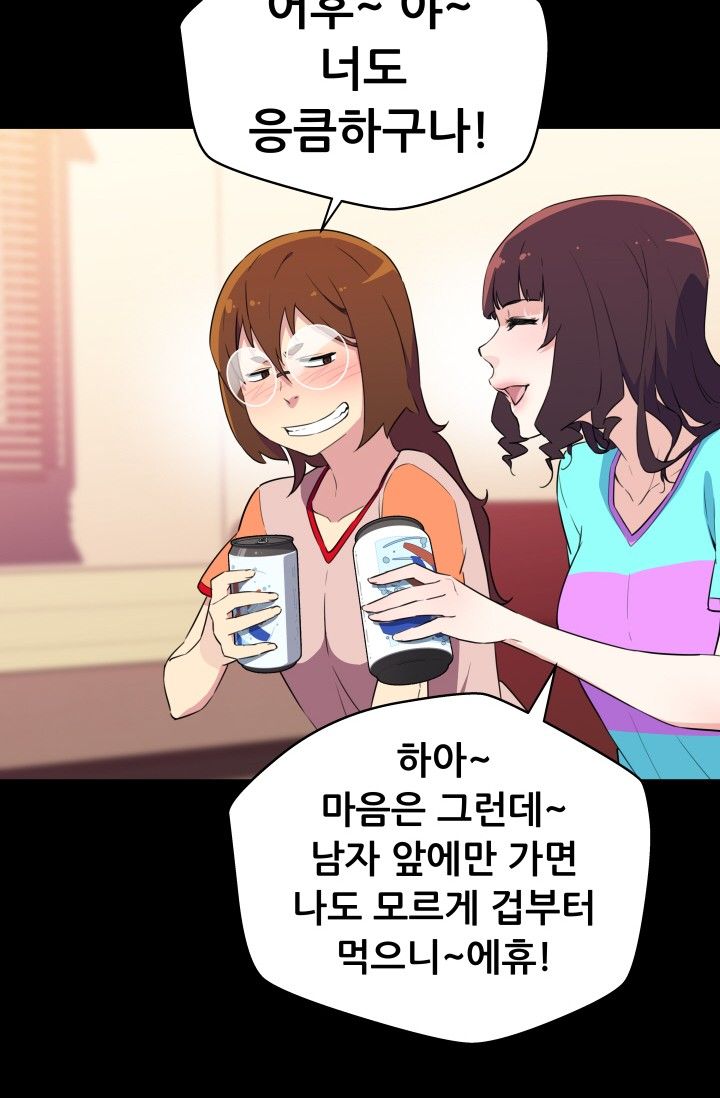 She Has Three Flavors Raw Chapter 27 Page 26