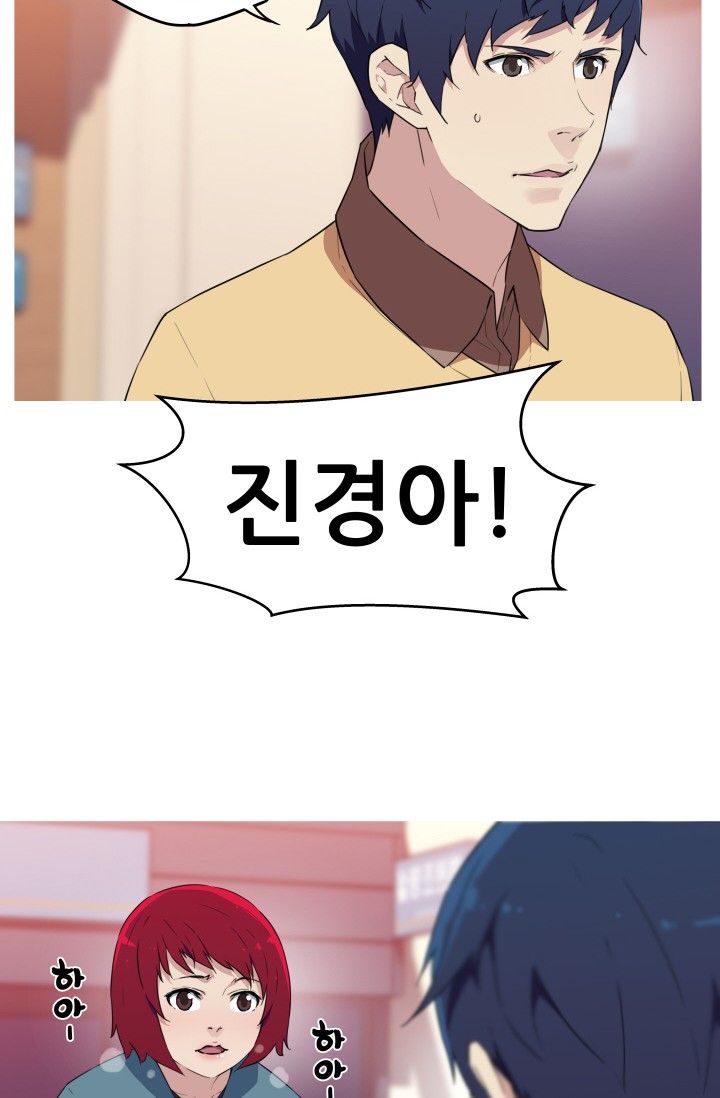 She Has Three Flavors Raw Chapter 27 Page 3