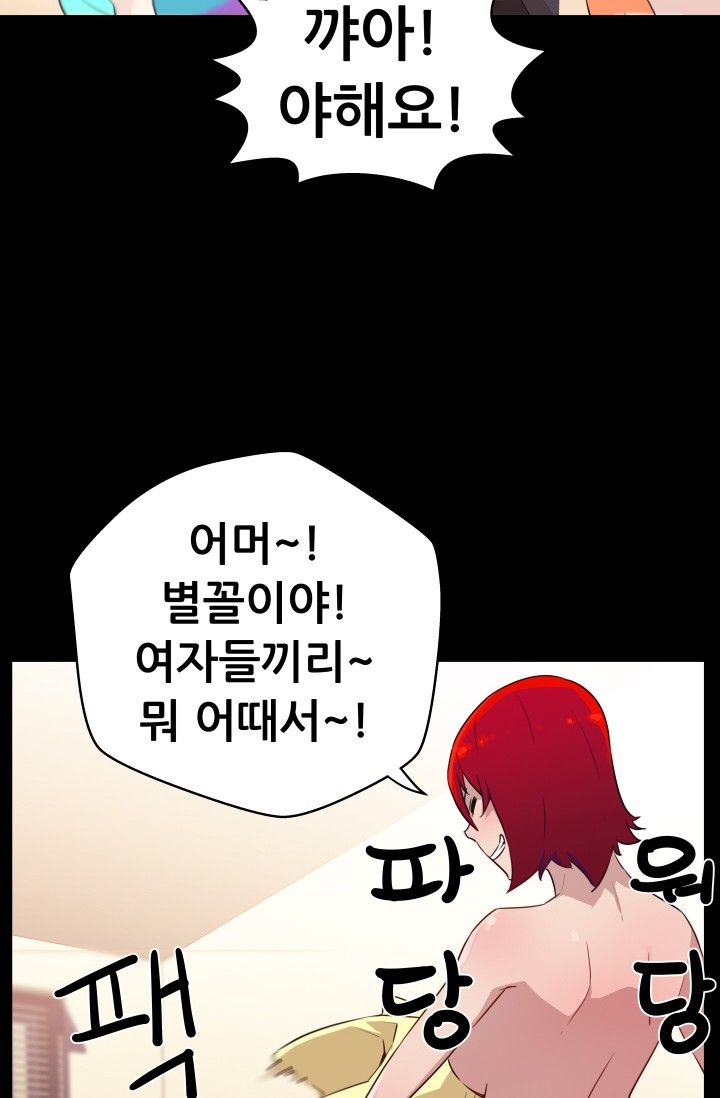 She Has Three Flavors Raw Chapter 27 Page 30