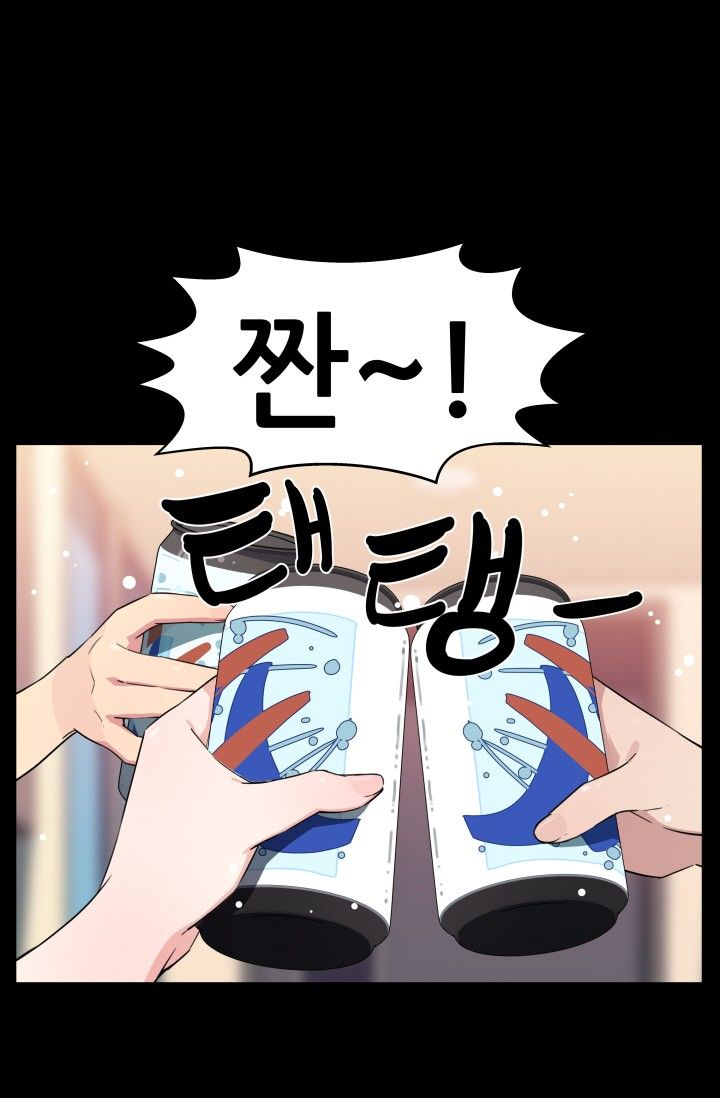 She Has Three Flavors Raw Chapter 27 Page 32