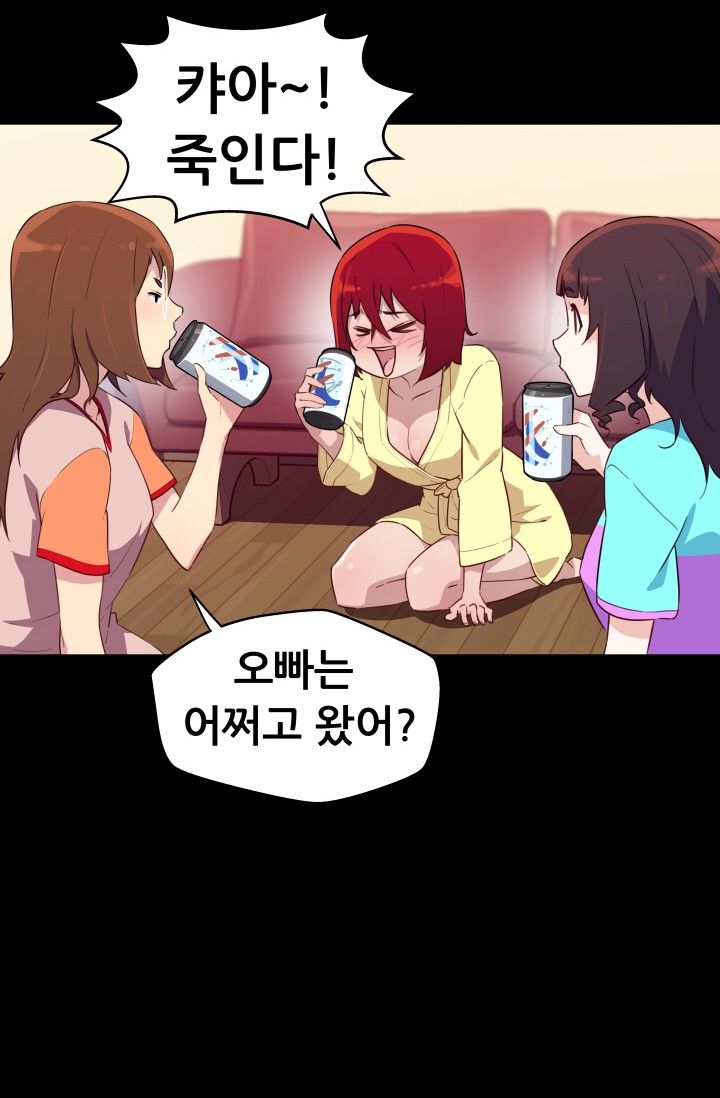 She Has Three Flavors Raw Chapter 27 Page 33