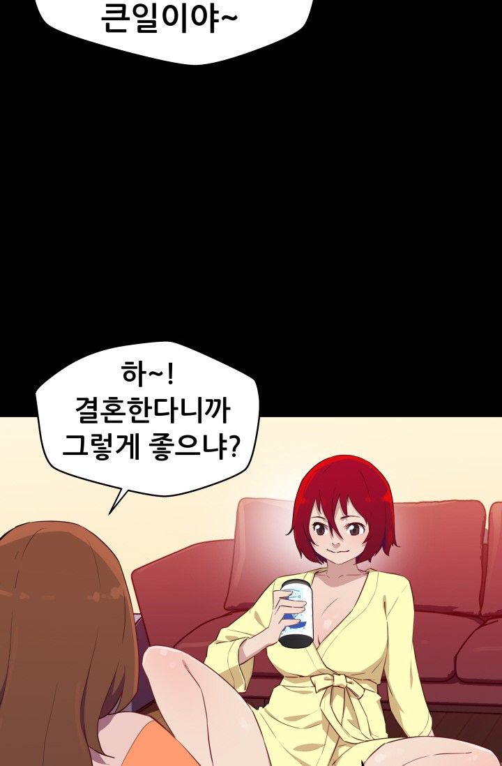She Has Three Flavors Raw Chapter 27 Page 35