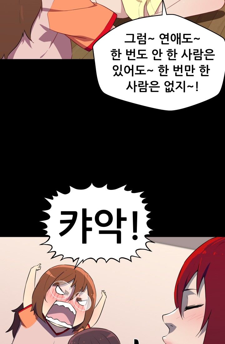 She Has Three Flavors Raw Chapter 27 Page 36