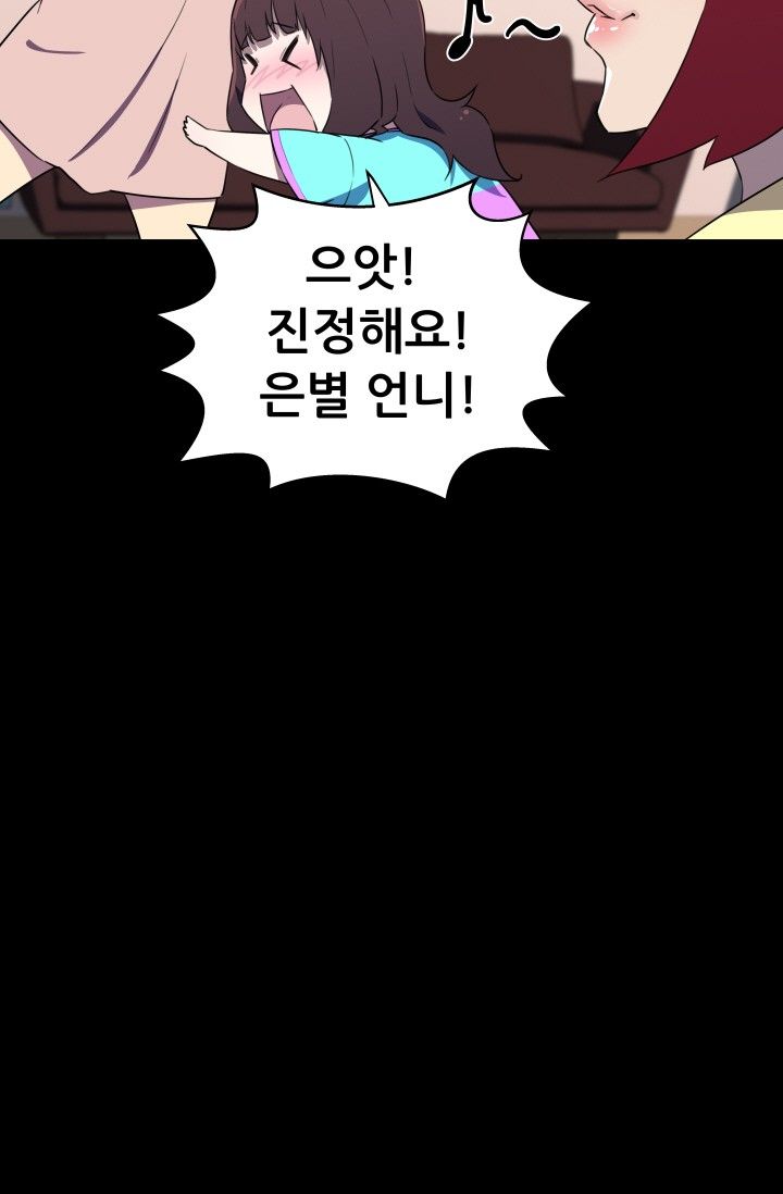 She Has Three Flavors Raw Chapter 27 Page 37