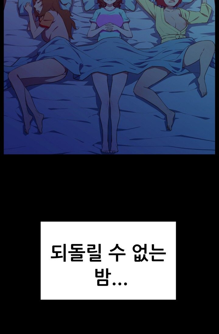 She Has Three Flavors Raw Chapter 27 Page 39