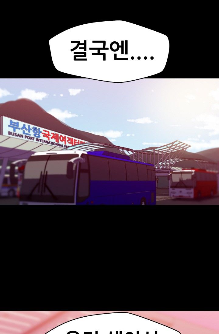 She Has Three Flavors Raw Chapter 27 Page 41