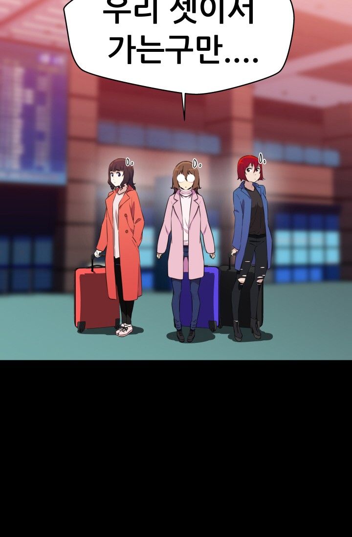 She Has Three Flavors Raw Chapter 27 Page 42