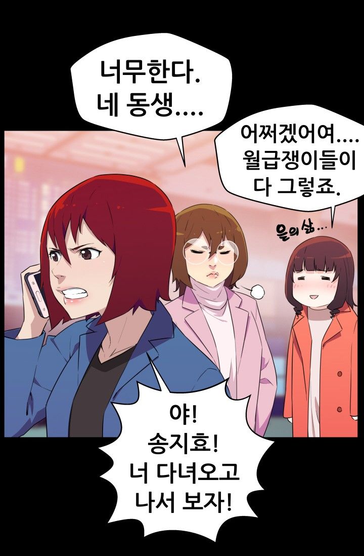 She Has Three Flavors Raw Chapter 27 Page 43