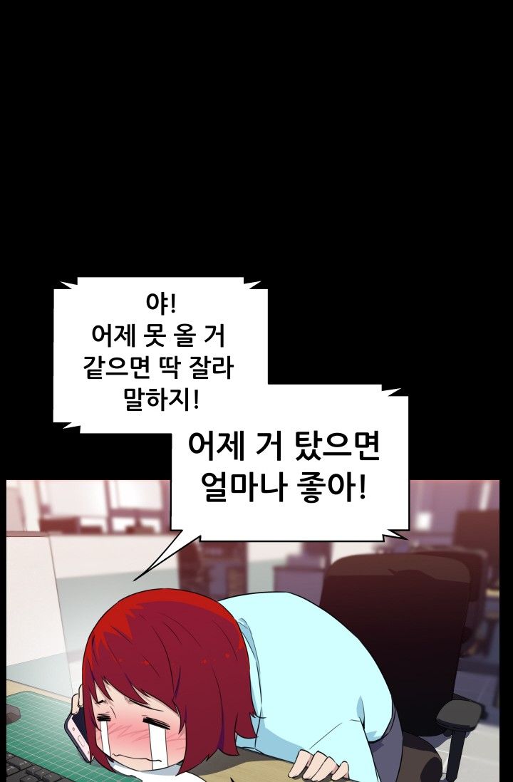 She Has Three Flavors Raw Chapter 27 Page 44