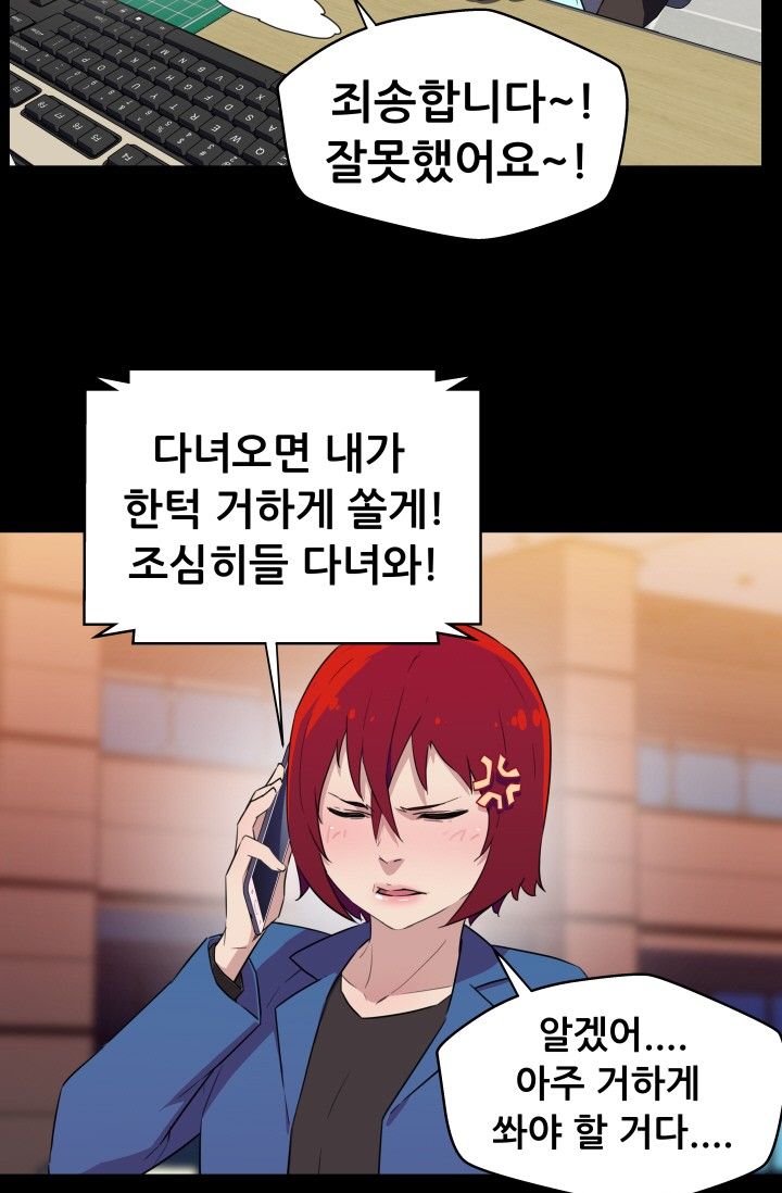 She Has Three Flavors Raw Chapter 27 Page 45