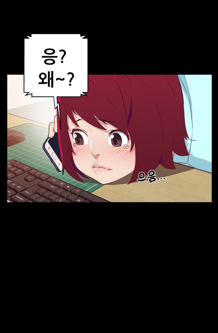 She Has Three Flavors Raw Chapter 27 Page 47