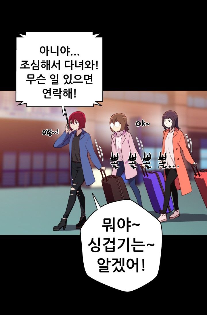 She Has Three Flavors Raw Chapter 27 Page 48