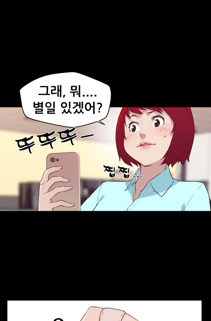 She Has Three Flavors Raw Chapter 27 Page 49