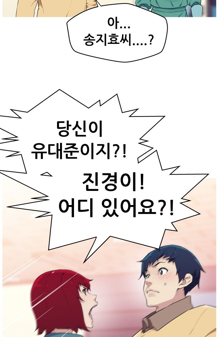 She Has Three Flavors Raw Chapter 27 Page 5