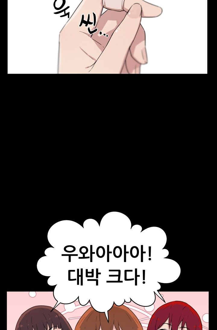 She Has Three Flavors Raw Chapter 27 Page 50