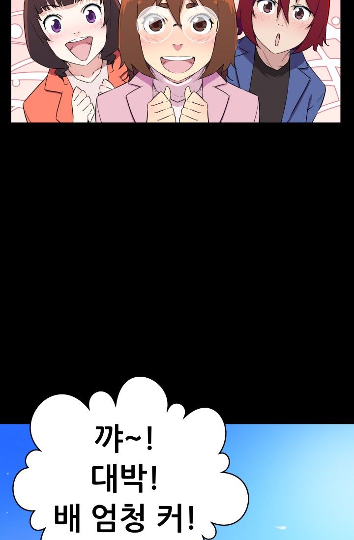 She Has Three Flavors Raw Chapter 27 Page 51