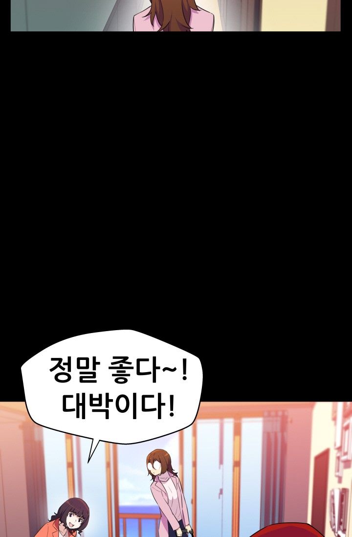 She Has Three Flavors Raw Chapter 27 Page 54