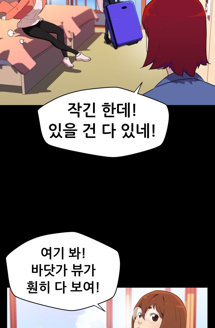 She Has Three Flavors Raw Chapter 27 Page 55