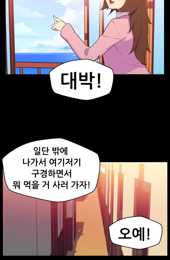 She Has Three Flavors Raw Chapter 27 Page 56