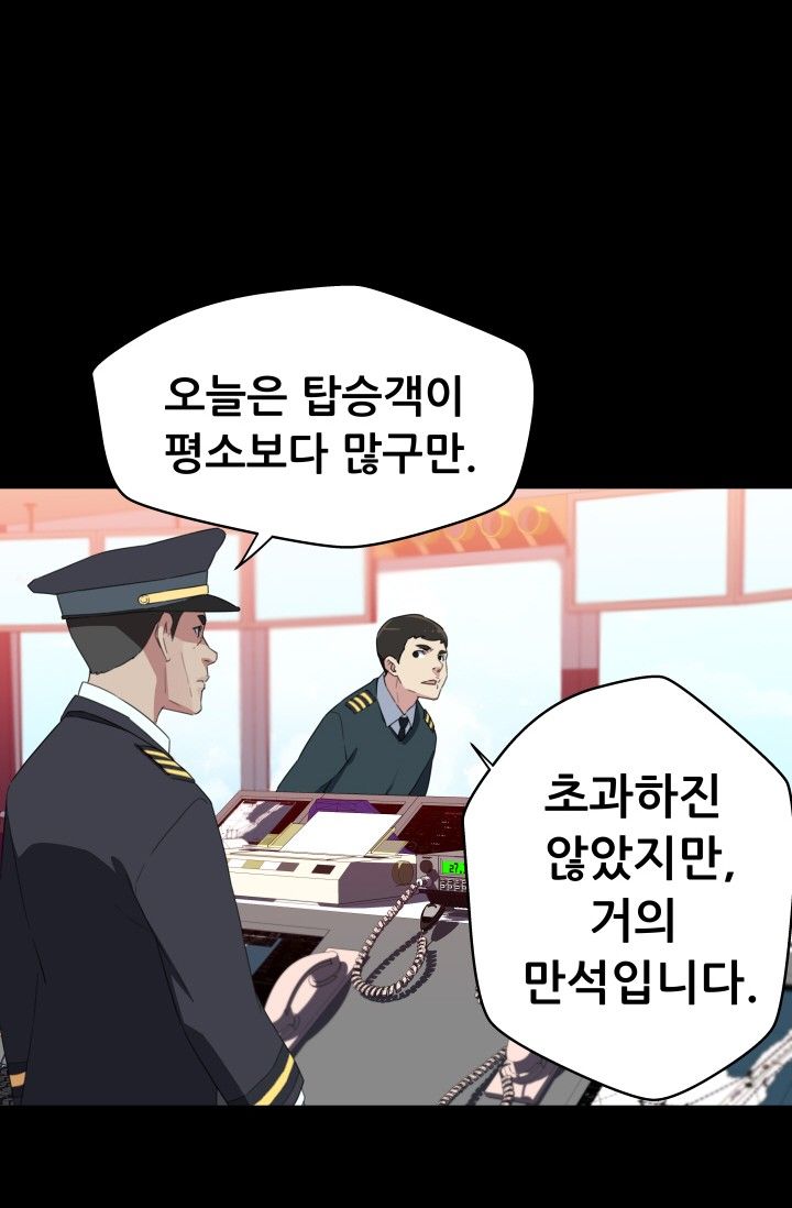 She Has Three Flavors Raw Chapter 27 Page 57