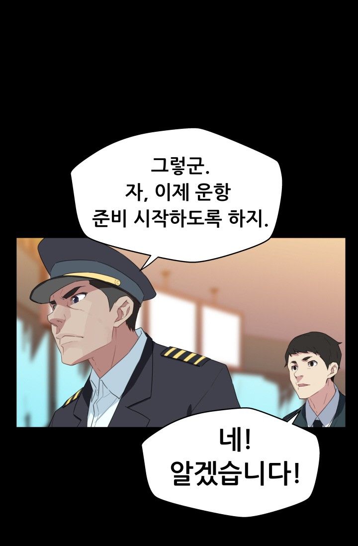 She Has Three Flavors Raw Chapter 27 Page 58