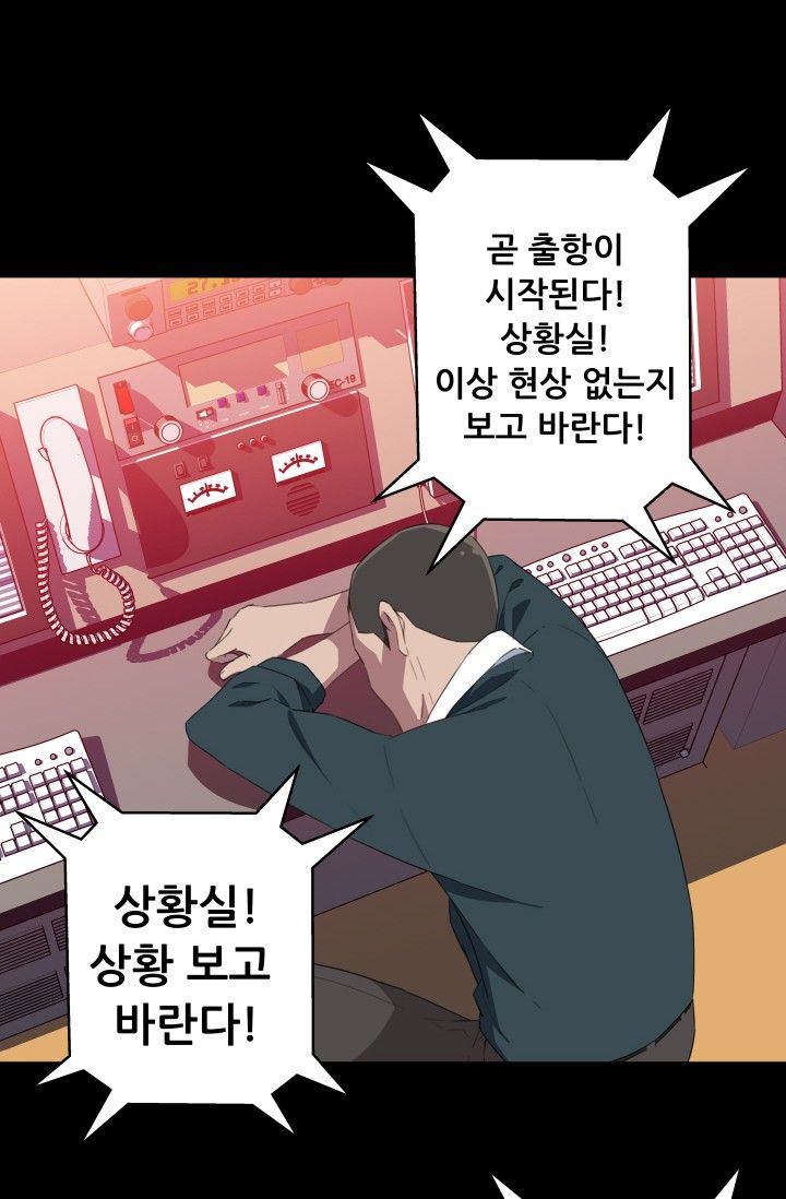 She Has Three Flavors Raw Chapter 27 Page 59