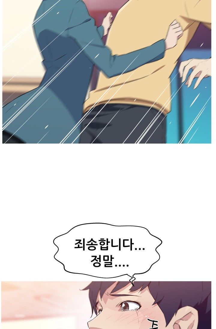 She Has Three Flavors Raw Chapter 27 Page 6