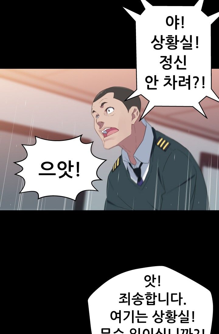 She Has Three Flavors Raw Chapter 27 Page 60