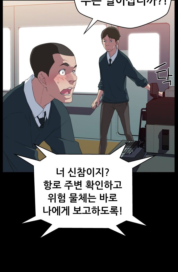 She Has Three Flavors Raw Chapter 27 Page 61