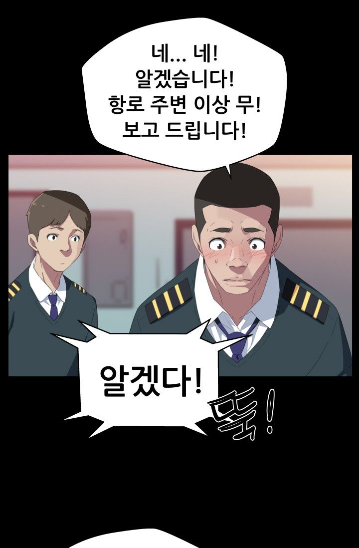 She Has Three Flavors Raw Chapter 27 Page 62