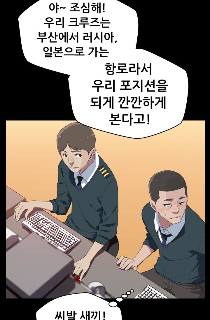 She Has Three Flavors Raw Chapter 27 Page 63