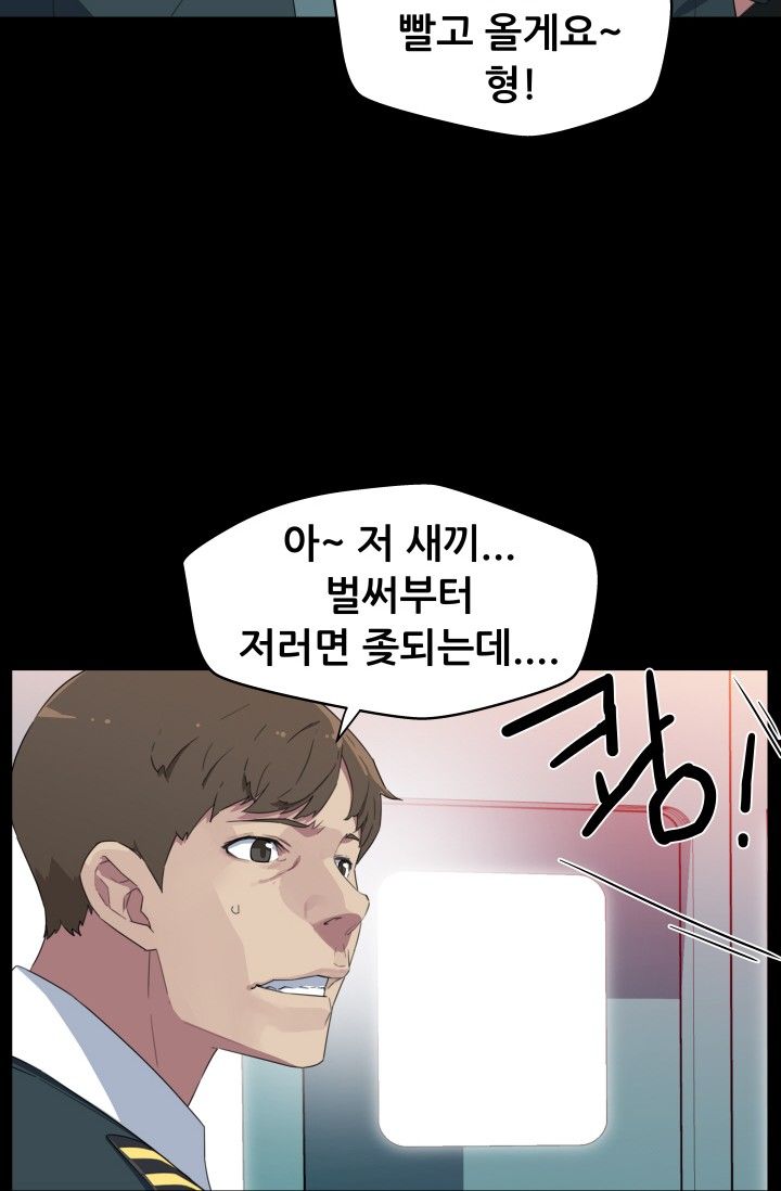 She Has Three Flavors Raw Chapter 27 Page 65