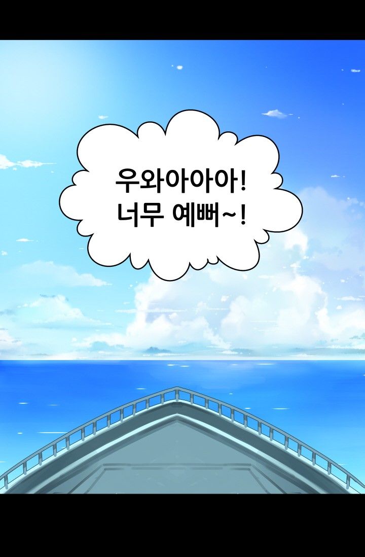 She Has Three Flavors Raw Chapter 27 Page 67