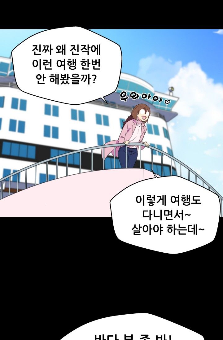 She Has Three Flavors Raw Chapter 27 Page 68