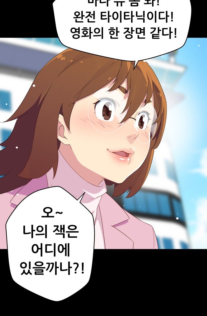 She Has Three Flavors Raw Chapter 27 Page 69