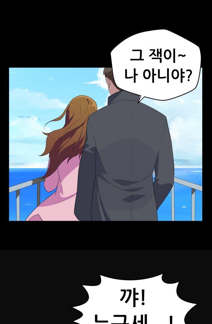 She Has Three Flavors Raw Chapter 27 Page 70