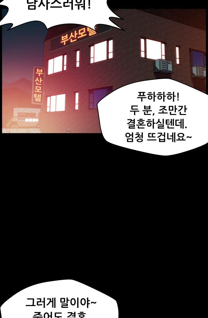 She Has Three Flavors Raw Chapter 27 Page 9